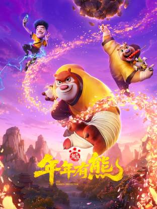 2026喜剧动画电影